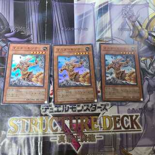 マスターモンク スーパーレア　3枚