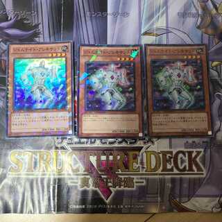 ジェムナイト・アレキサンド スーパーレア1枚　ノーパラ2枚