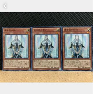 【ぽぽたん】遊戯王 916 青き眼の祭司 3枚 ノーマル