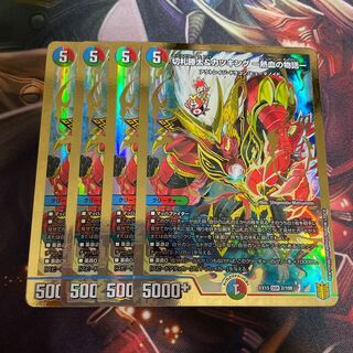 切札勝太&カツキング -熱血の物語-