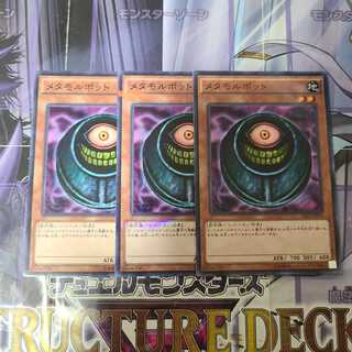 メタモルポット パラレル ノーマル　3枚