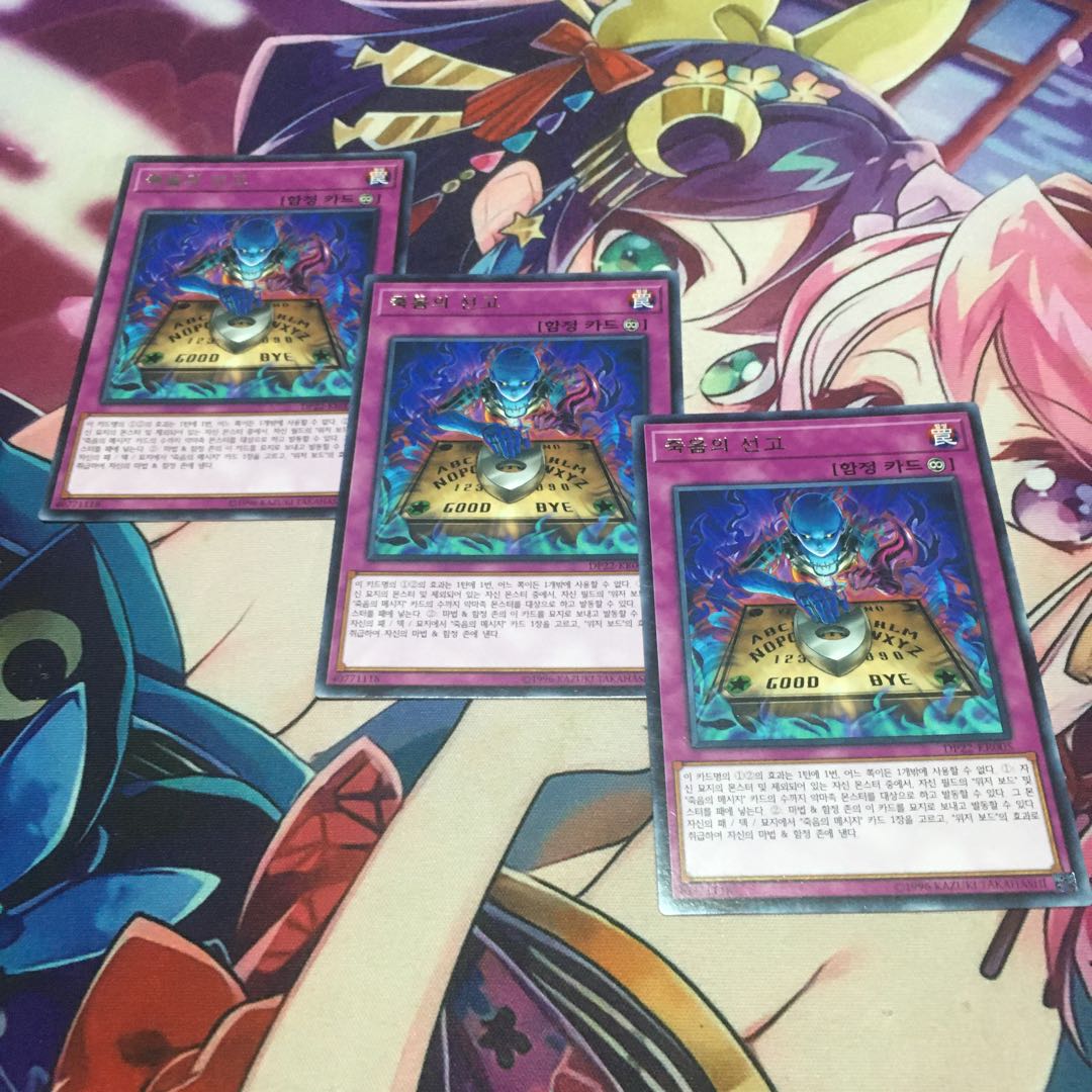 遊戯王　死の宣告　韓国