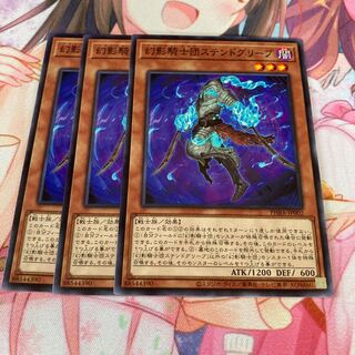 幻影騎士団ステンドグリーブ ノーマル3枚