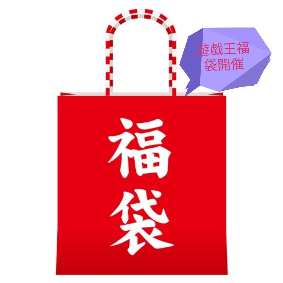 遊戯王福袋　祭り開催！！