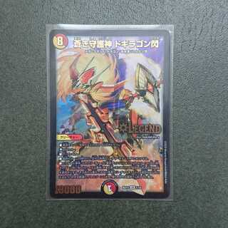 Blue Guardian God Dogiragon Flash