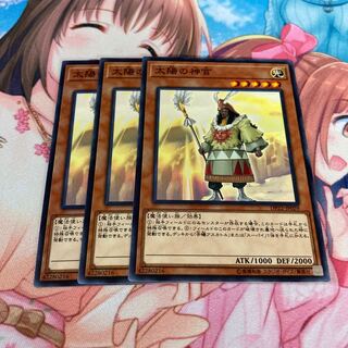 太陽の神官 ノーマル　3枚