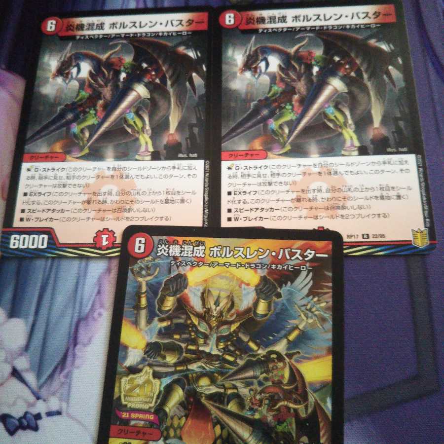 Firecracker mixed with Volslen buster.