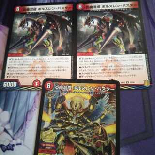 Firecracker mixed with Volslen buster.