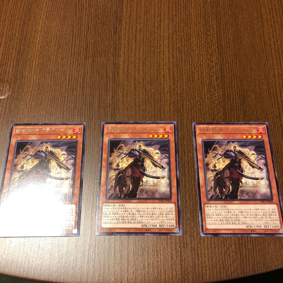 鉄獣戦線 フラクトール レア