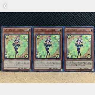 【ぽぽたん】遊戯王 900 トリックスター・ヒヨス 3枚 ノーマル
