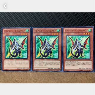 【ぽぽたん】遊戯王 897 ドラグニティ-ブラックスピア 3枚 ノーマル