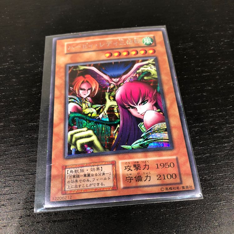 ハーピィレディ三姉妹 シークレット 初期