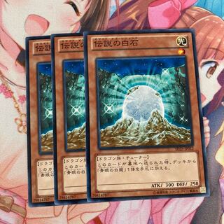 伝説の白石 ノーマル　3枚