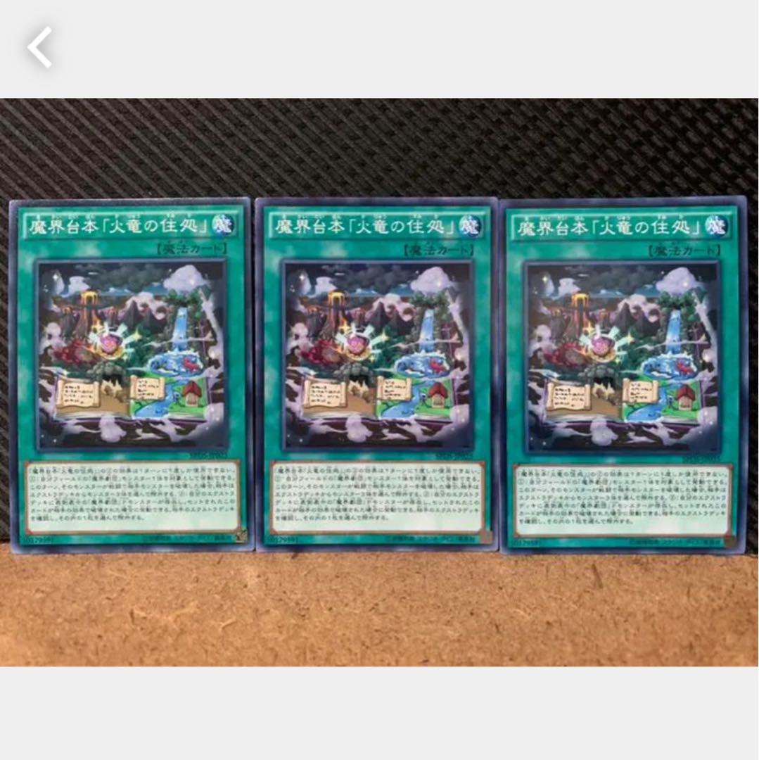 Popotan] Yu-Gi-Oh 952 Abyss Script - Fire Dragon's Lair 3 Normal