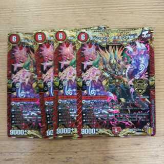 ボルシャック・モモキングNEX4枚セット