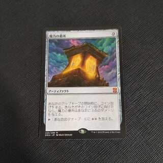 魔力の墓所 日本語 EMA版