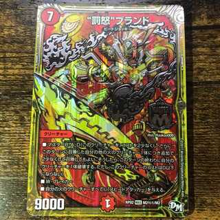 【ドラ様専用】“罰怒“ブランド