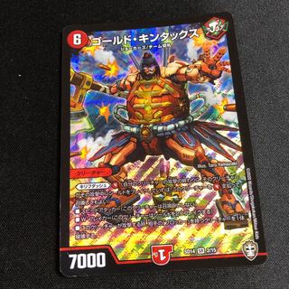 ゴールド・キンタックス