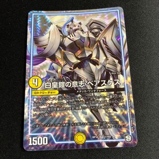 The Will of the White Emperor Armor Beaskes