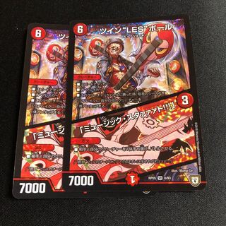 ツイン“LES”ポール｜「ミュージック・スタァァァト!!!」