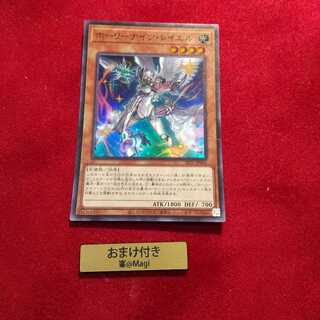 ホーリーナイツ・レイエル スーパーレア