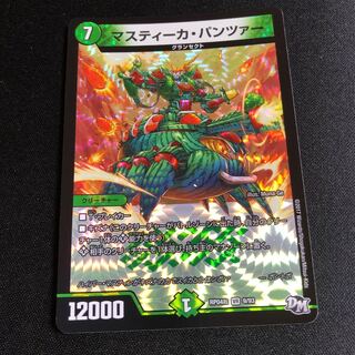 マスティーカ・パンツァー