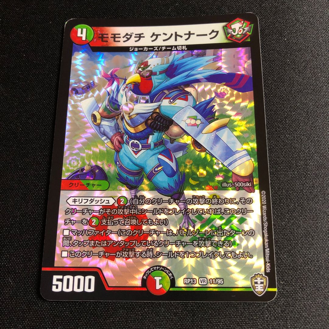 モモダチ・ケントナーク