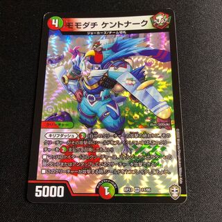 モモダチ・ケントナーク