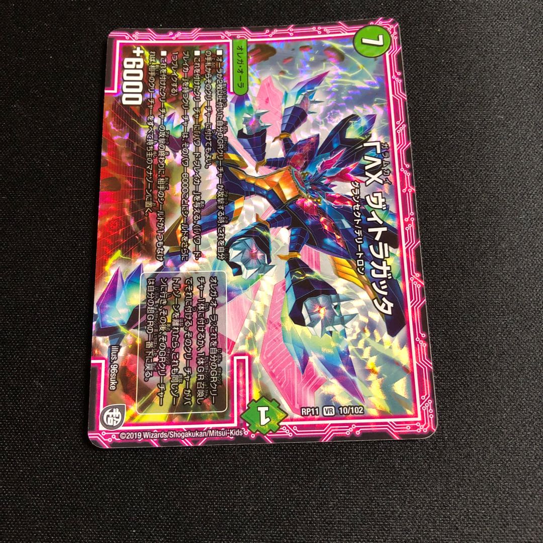 ΓΛΧ ヴィトラガッタ