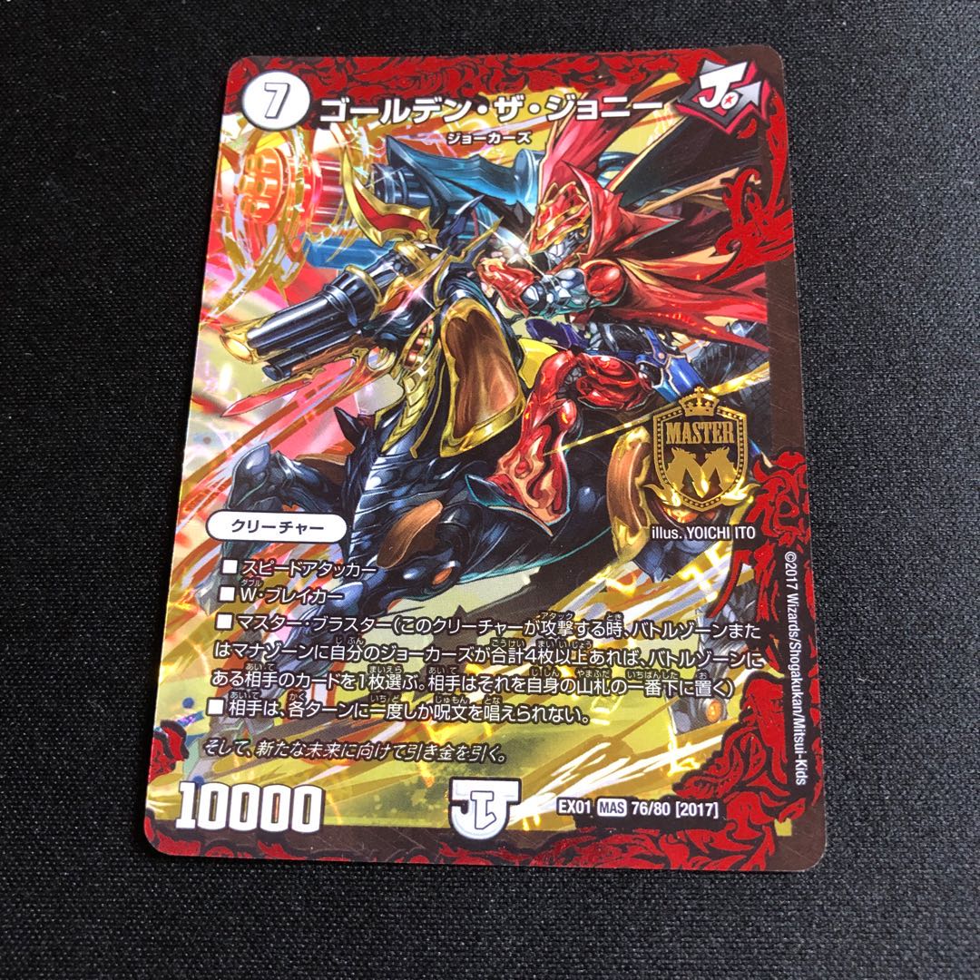 ゴールデン・ザ・ジョニー