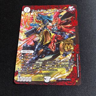 ゴールデン・ザ・ジョニー