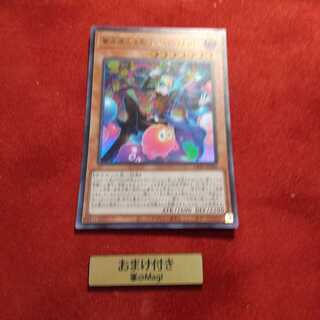 驚楽園の支配人 ＜∀rlechino＞ ウルトラレア