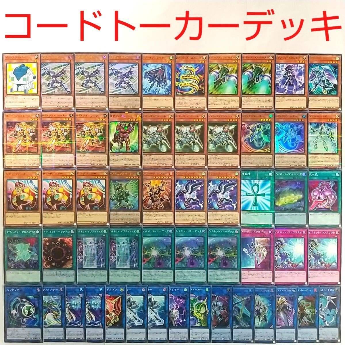 Dedicated] Deck Transcode Talker Ready Debugger Microcoder