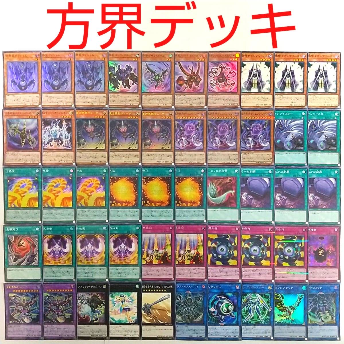 Yu-Gi-Oh Deck] Foolish Burial Goods Cubic Causality Cubic Ascension Linkuriboh Cubic Dharma Cubic Karma