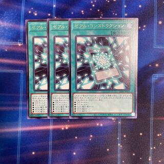Zexal Construction Rare 3 pieces