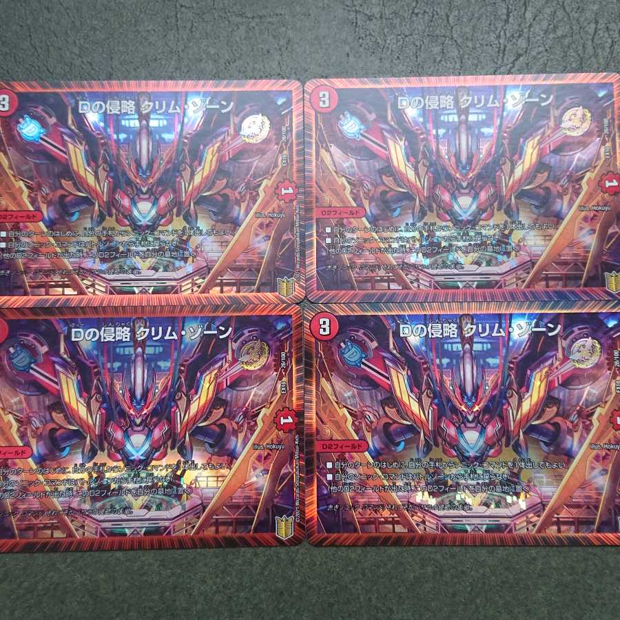 Invasion of D. Krim Xorn