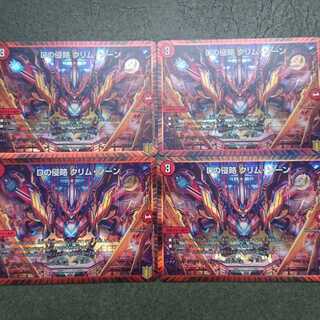 Dの侵略 クリム・ゾーン