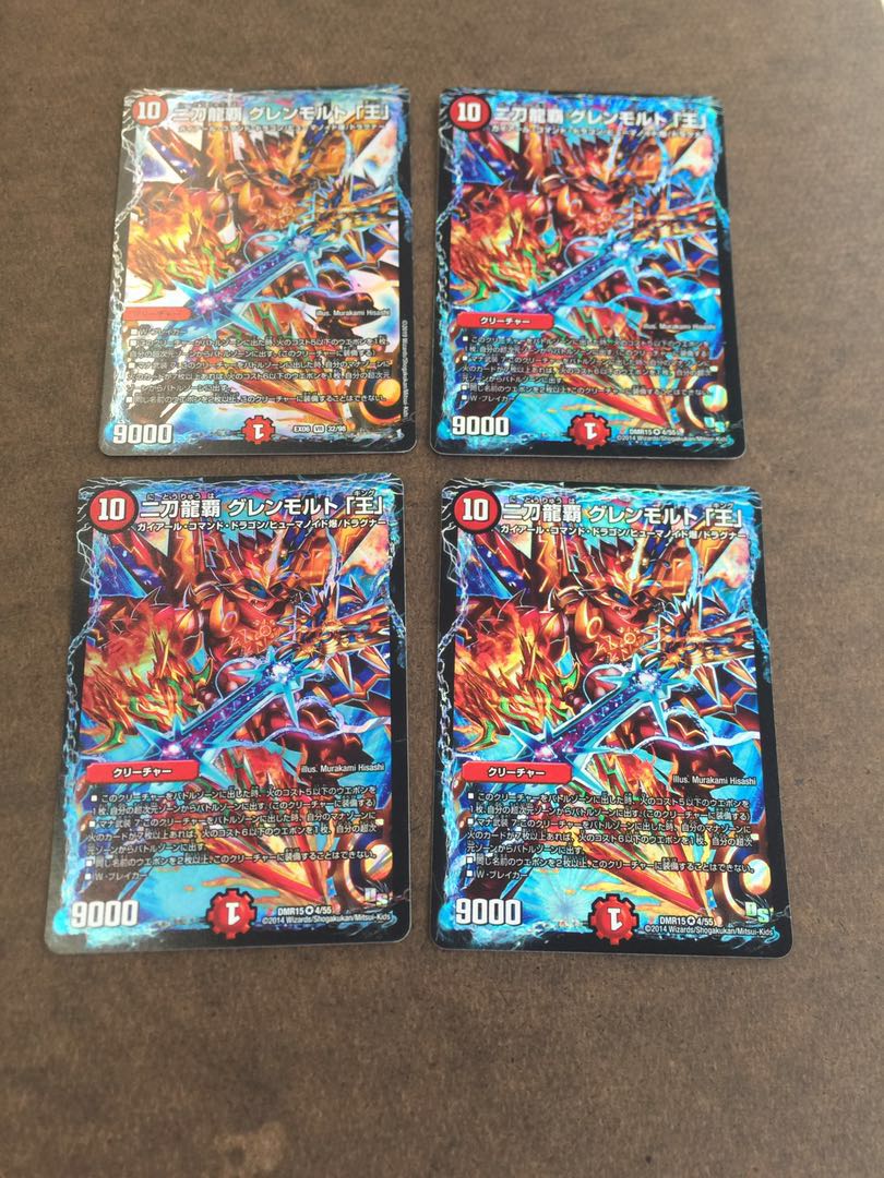 二刀龍覇 グレンモルト「王」