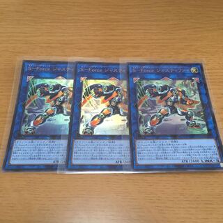 S-Force ジャスティファイ　ウルトラレア　3枚セット