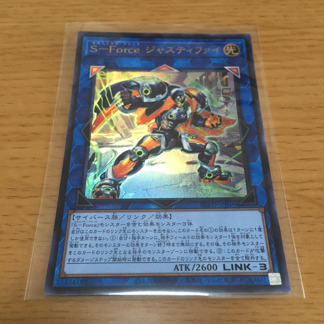 S-Force ジャスティファイ　ウルトラレア　3枚セット