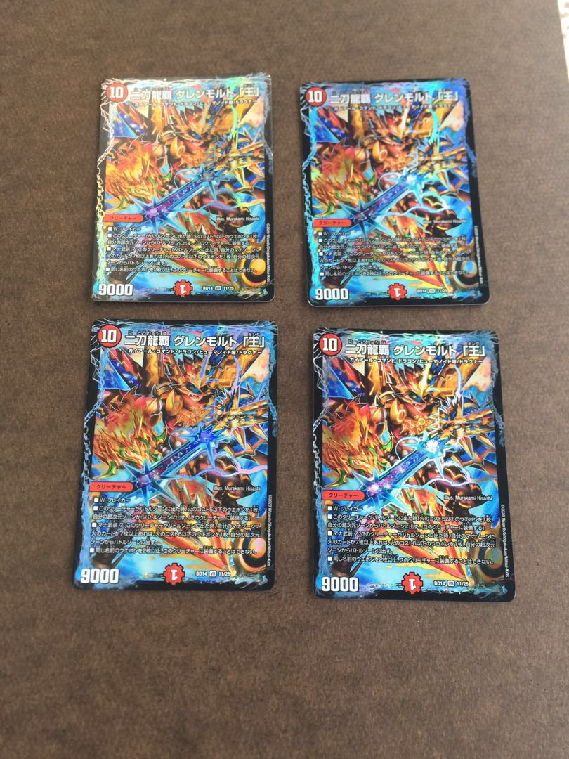 二刀龍覇 グレンモルト「王」