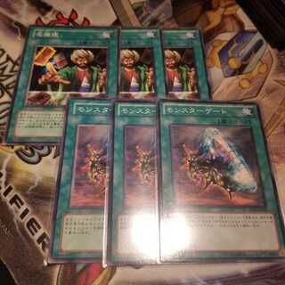 【願い事】名推理 モンスターゲート 各3枚