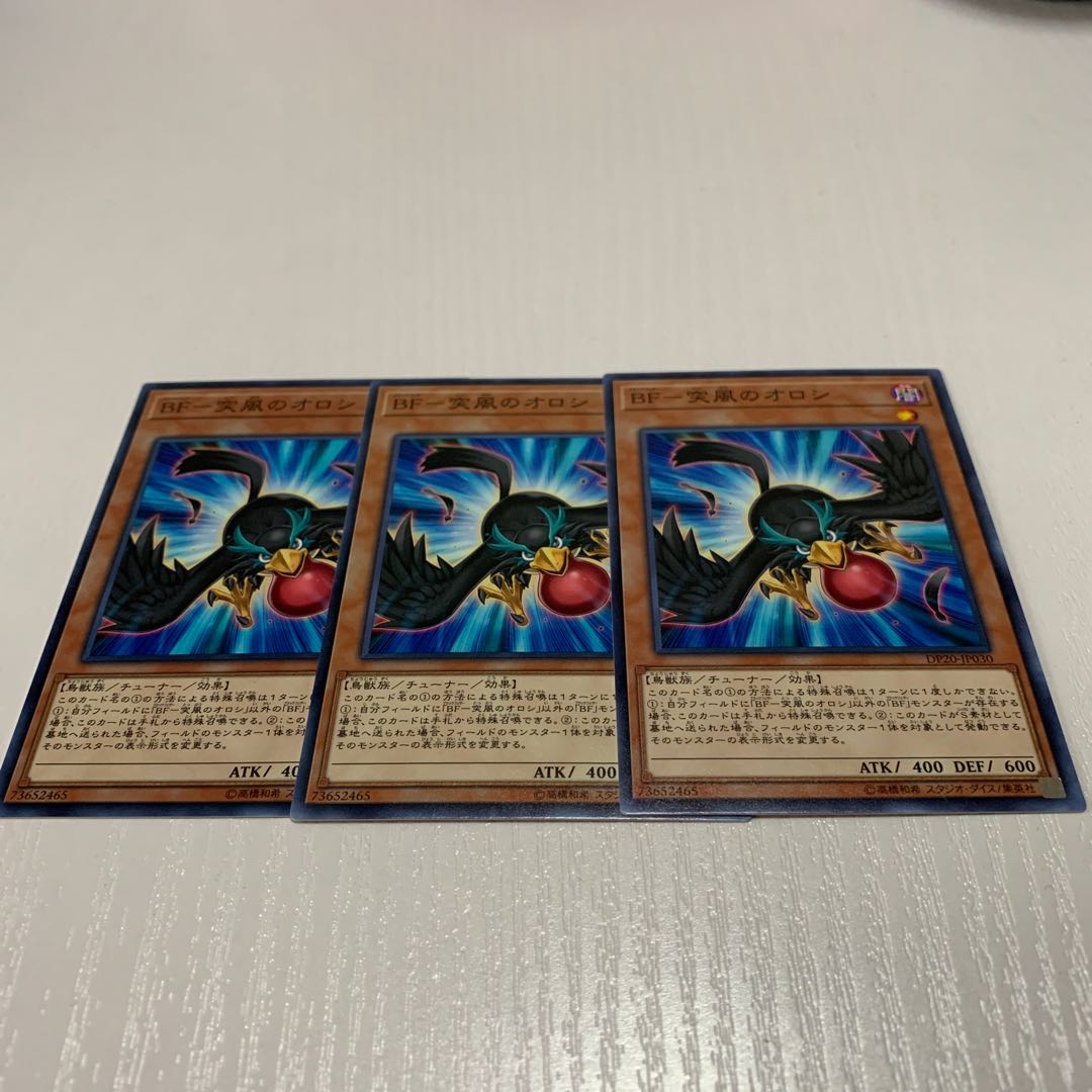 103.BF-突風のオロシ