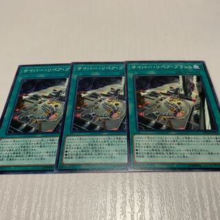 105.サイバー・リペア・プラント