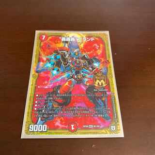 轟轟轟ブランド