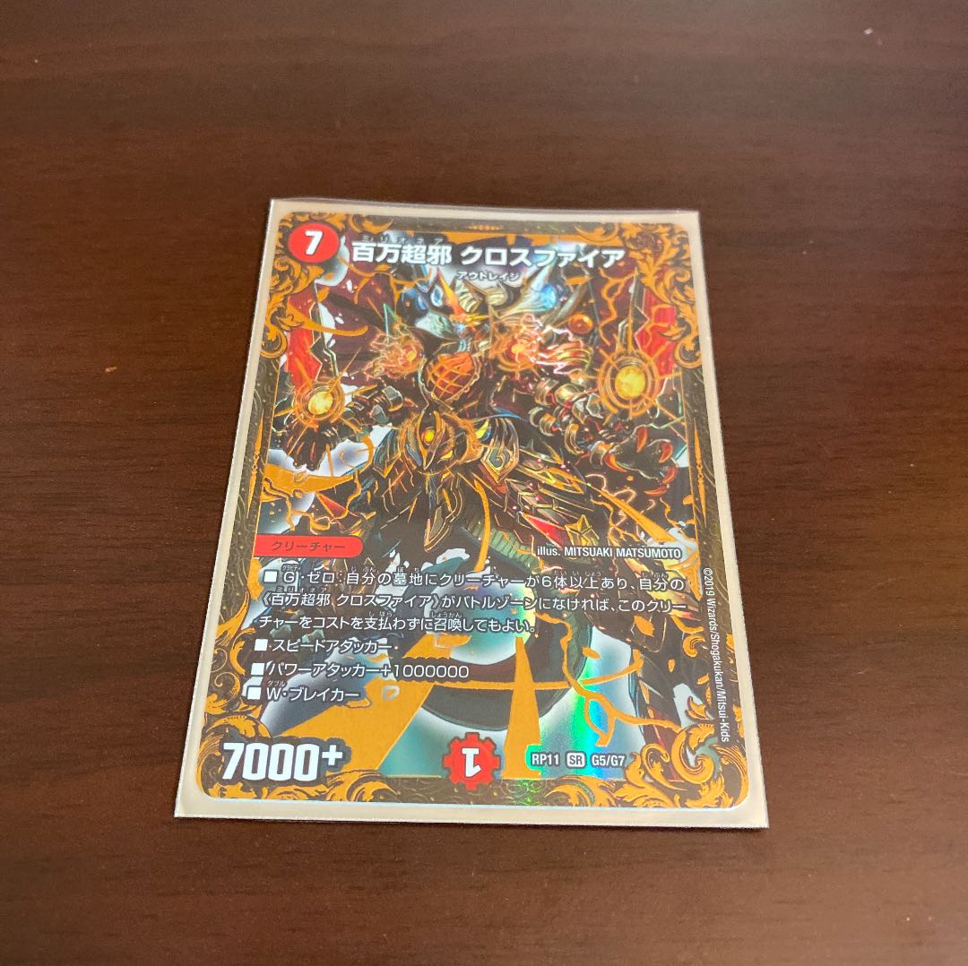 救ってやってくださいマグマジゴク クロスファイア