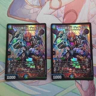 SSS級天災 デッドダムド