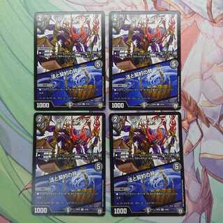 ルソー・モンテス｜法と契約の秤