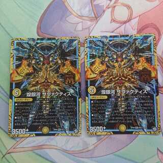 Glimmering Galaxy Savactis Sik.