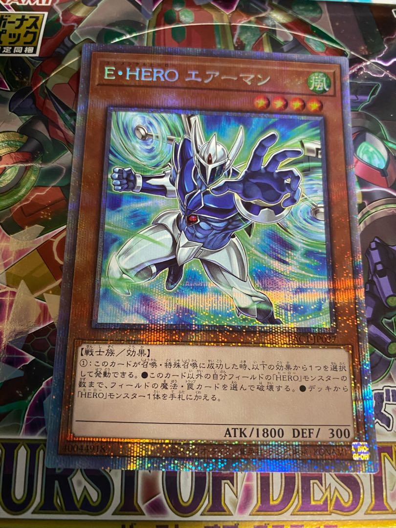 E・HERO エアーマン プリズマティックシークレットレア